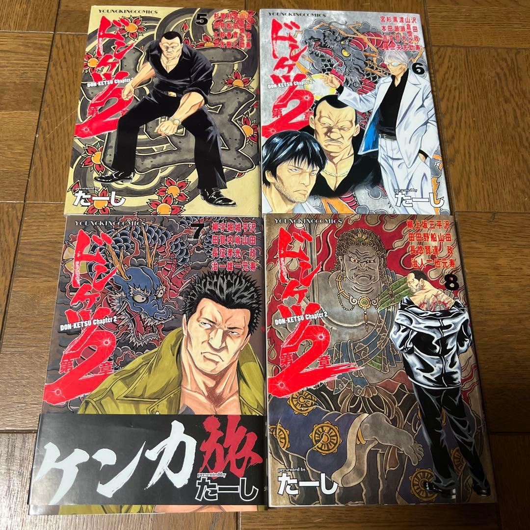 ドンケツ第2章【1巻〜12巻】ドンケツ外伝【1巻〜6巻】おちこぼれ【1巻】