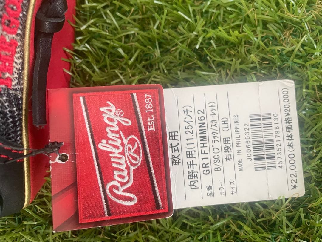 新品　Rawlings HOHR MULTI MATERIAL SHELL 軟式