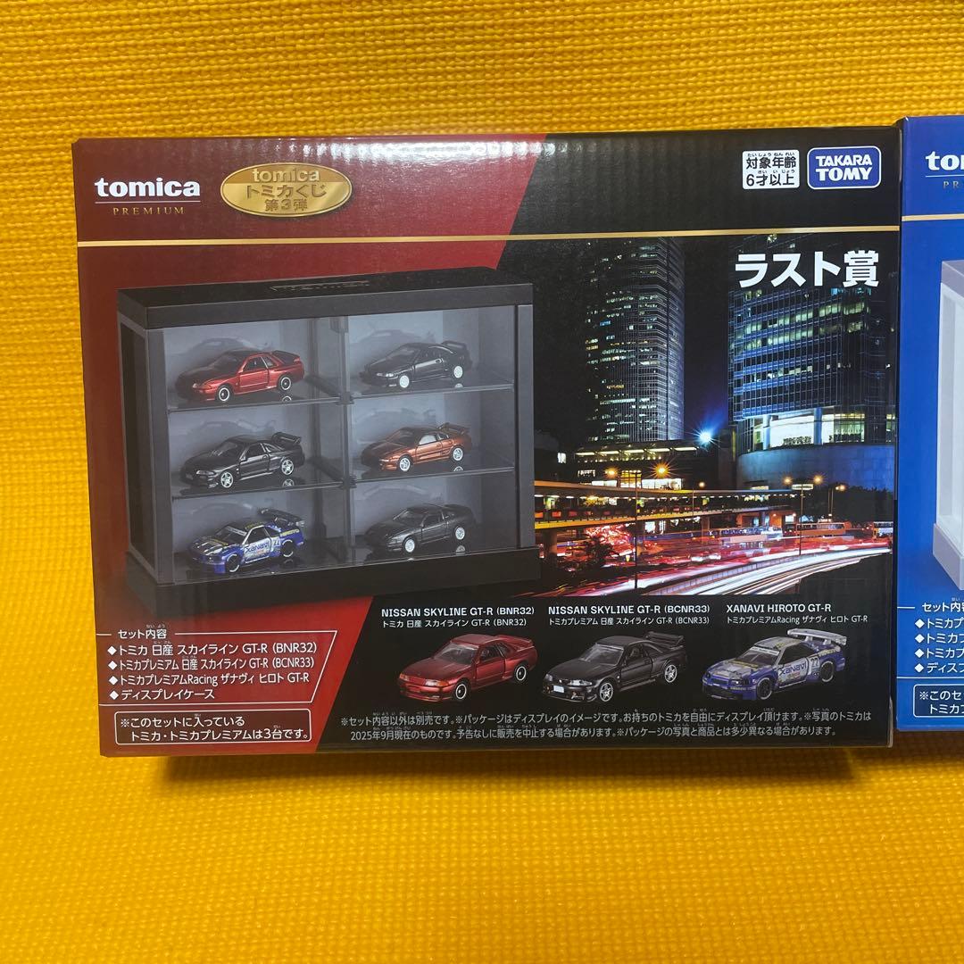 トミカくじ　第3弾　ラスト賞と01