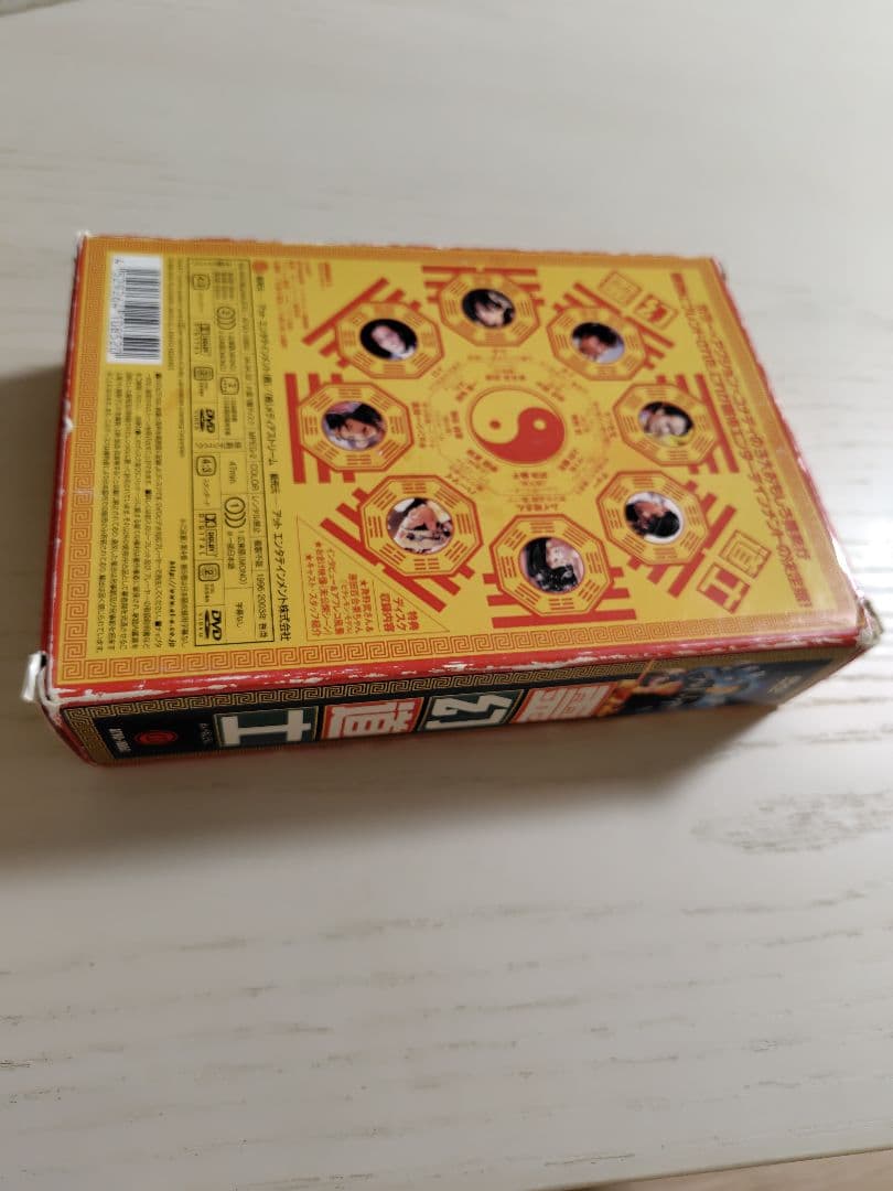 霊幻道士　DVD BOX　「第一集・第二集・第三集」特典シール付き☆