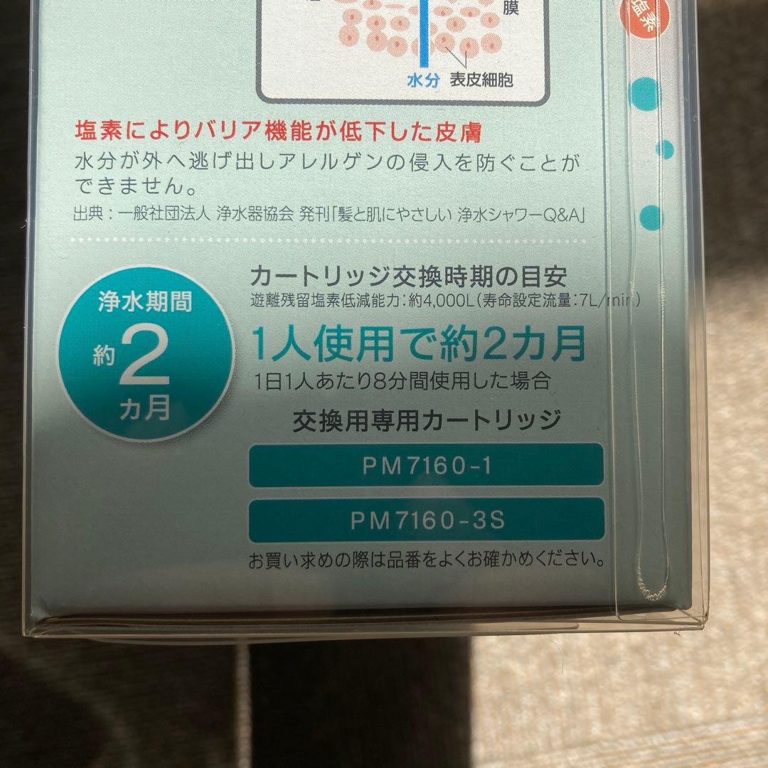 SANEI ヘアクレンジングシャワー ミガミ プロ ファインバブルホースセット