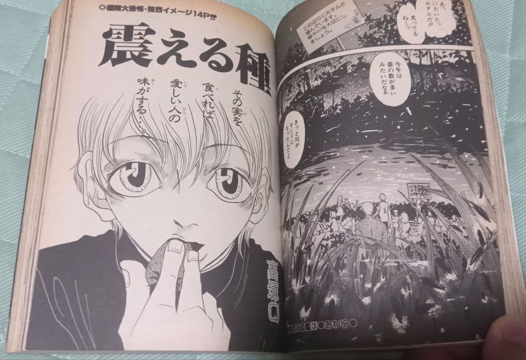 オール怪談 4号 蒼馬社 日野日出志 ホラー漫画 ホラーM まんだらけ