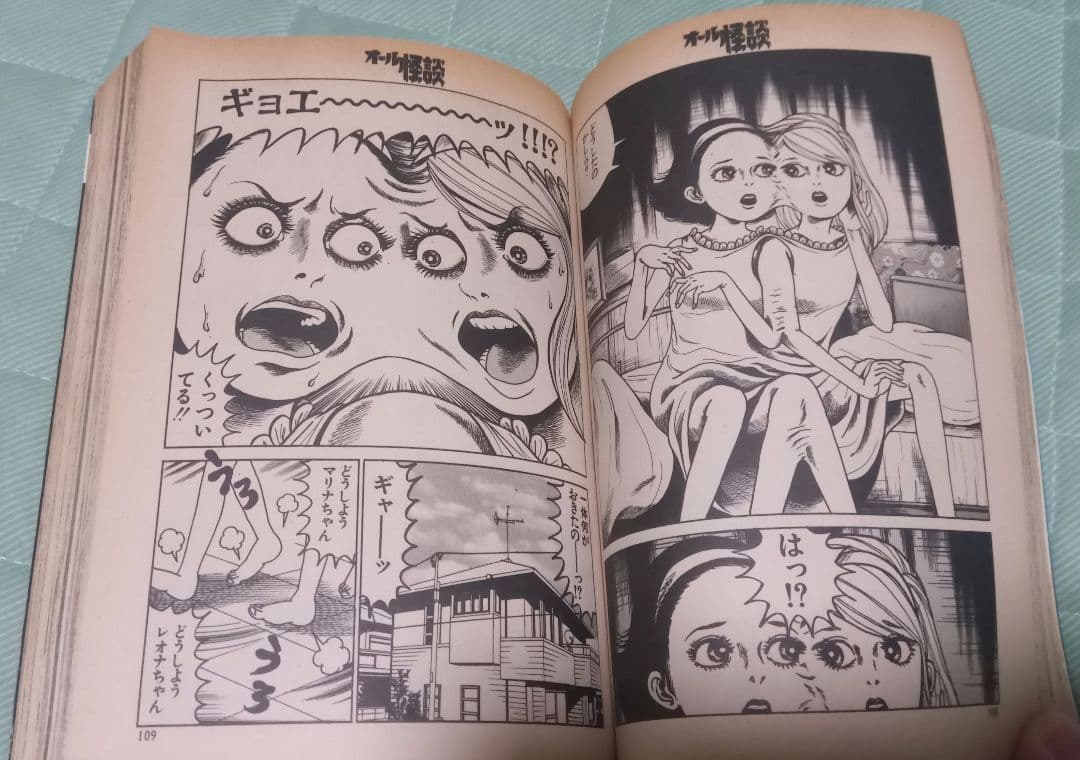 オール怪談 4号 蒼馬社 日野日出志 ホラー漫画 ホラーM まんだらけ