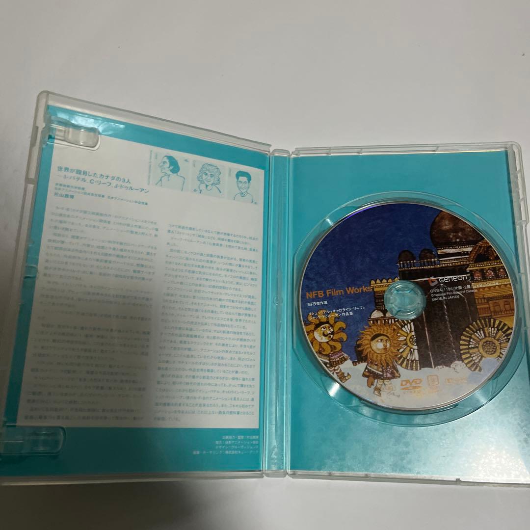 NFB傑作　イシュ・パテル、キャロライン・リーフ、ジャック・ドゥルーアン　DVD