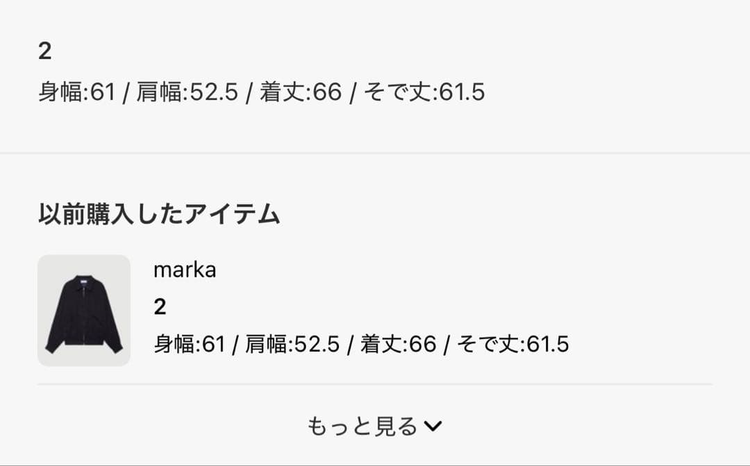 ラ*ル様 新品　【MARKA/マーカ】50s JACKET