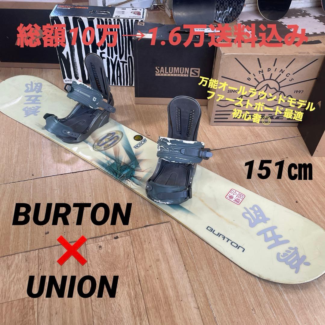 BURTON×UNION　バートン　ユニオン　バインディング付スノーボードセット