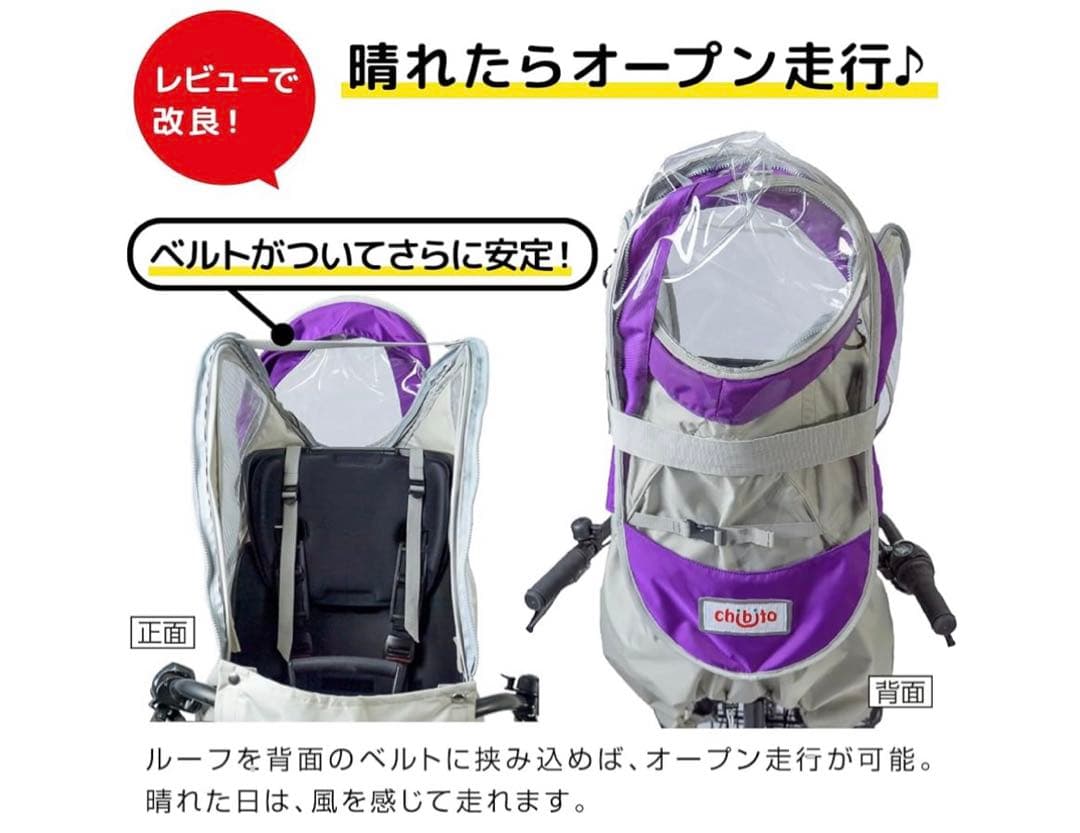 チャイルドシートカバー 前用 PLUS 2