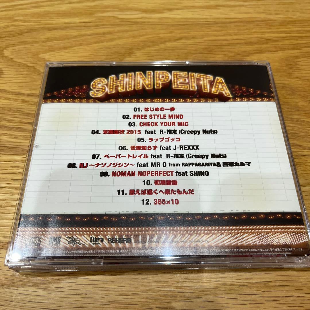 DIS IS RESPECT 晋平太