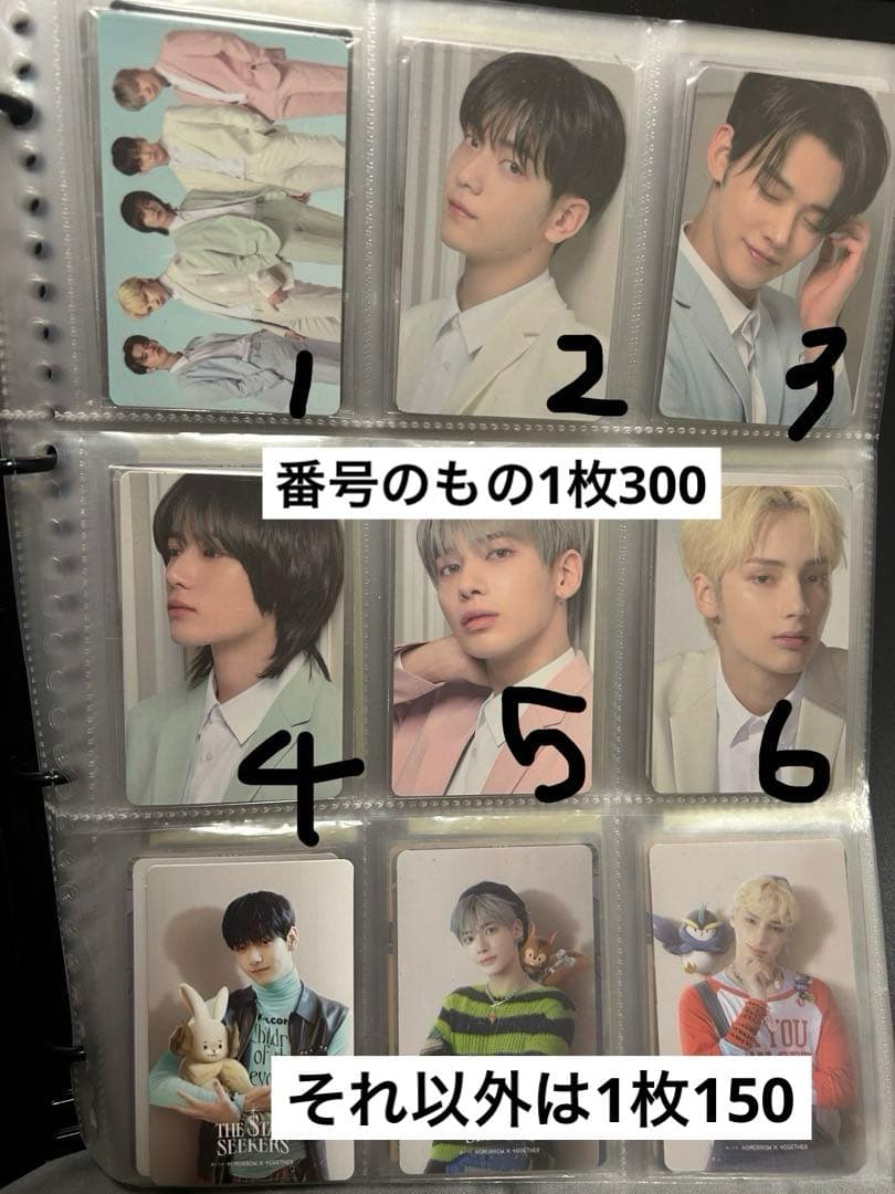 txt トレカ