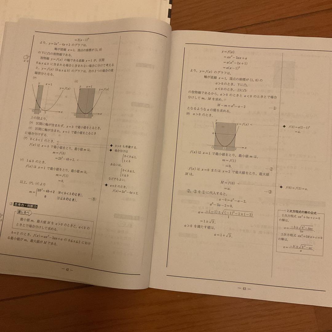 2024年第3回全統高1模試【英語数学国語】全科目解答解説集付き！