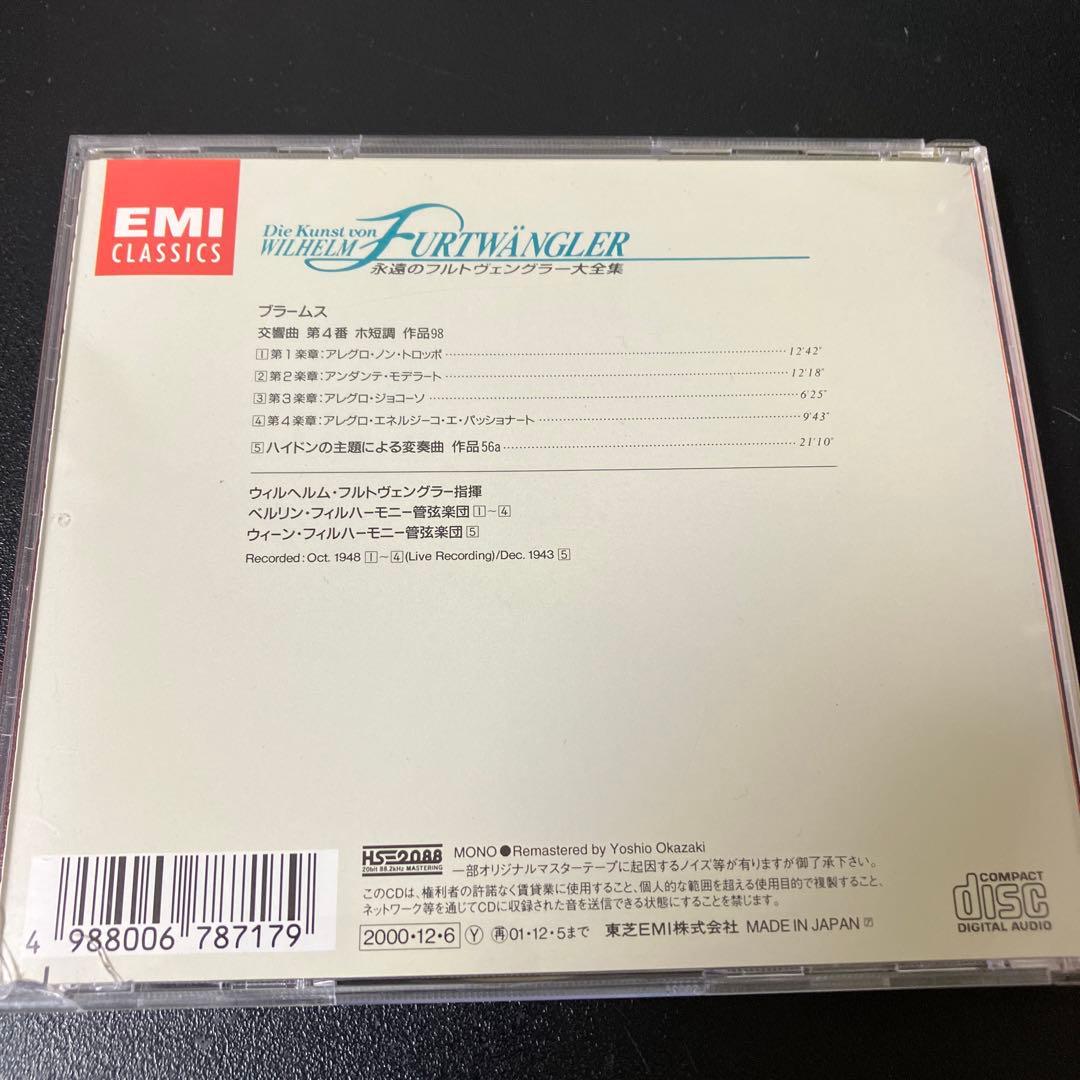 【売約済】フルトヴェングラー＆ベルリン／ブラームス：交響曲第4番、ハイドン変奏曲