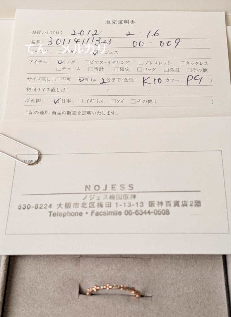 NOJESS K10(PG)ミモザリング9号
