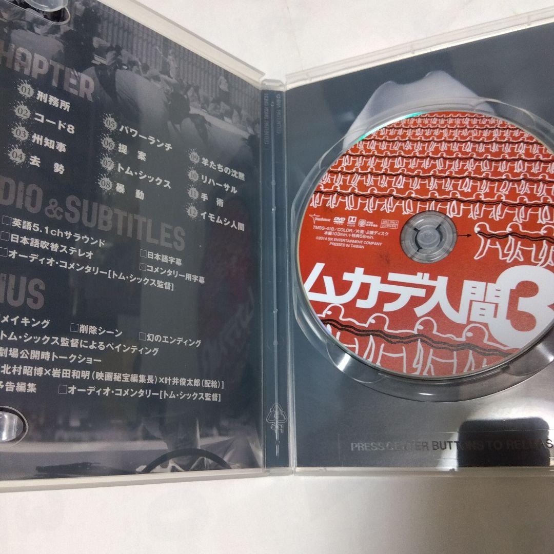 ＜セル版＞ ムカデ人間 (全3作品DVD セット)