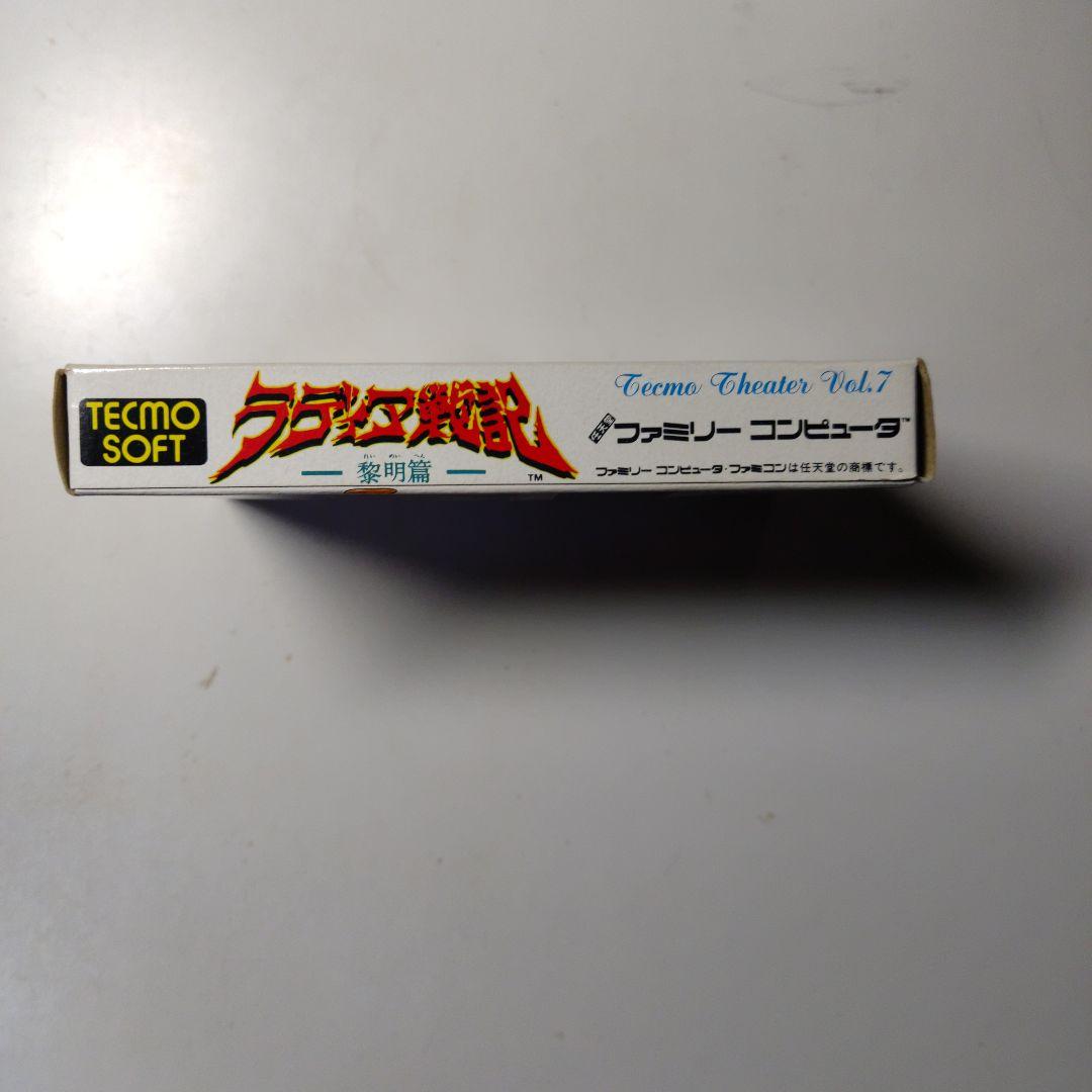 ラディア戦記－黎明篇－　ファミコン