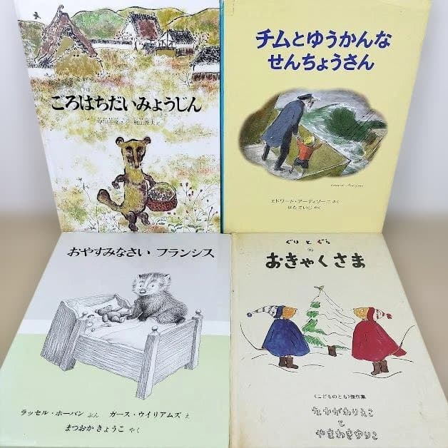 絵本☆福音館書店のみ☆くもん推薦図書☆40冊セット☆まとめ売り②