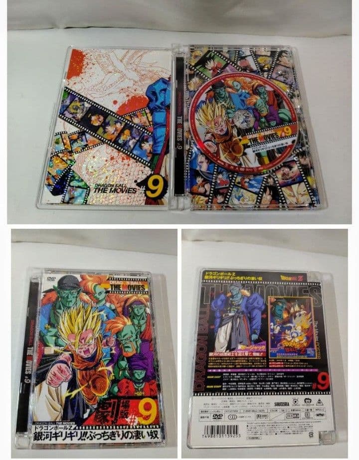 中古品　DRAGON BALL GT DVD-BOX　　 他DVD　おまけ