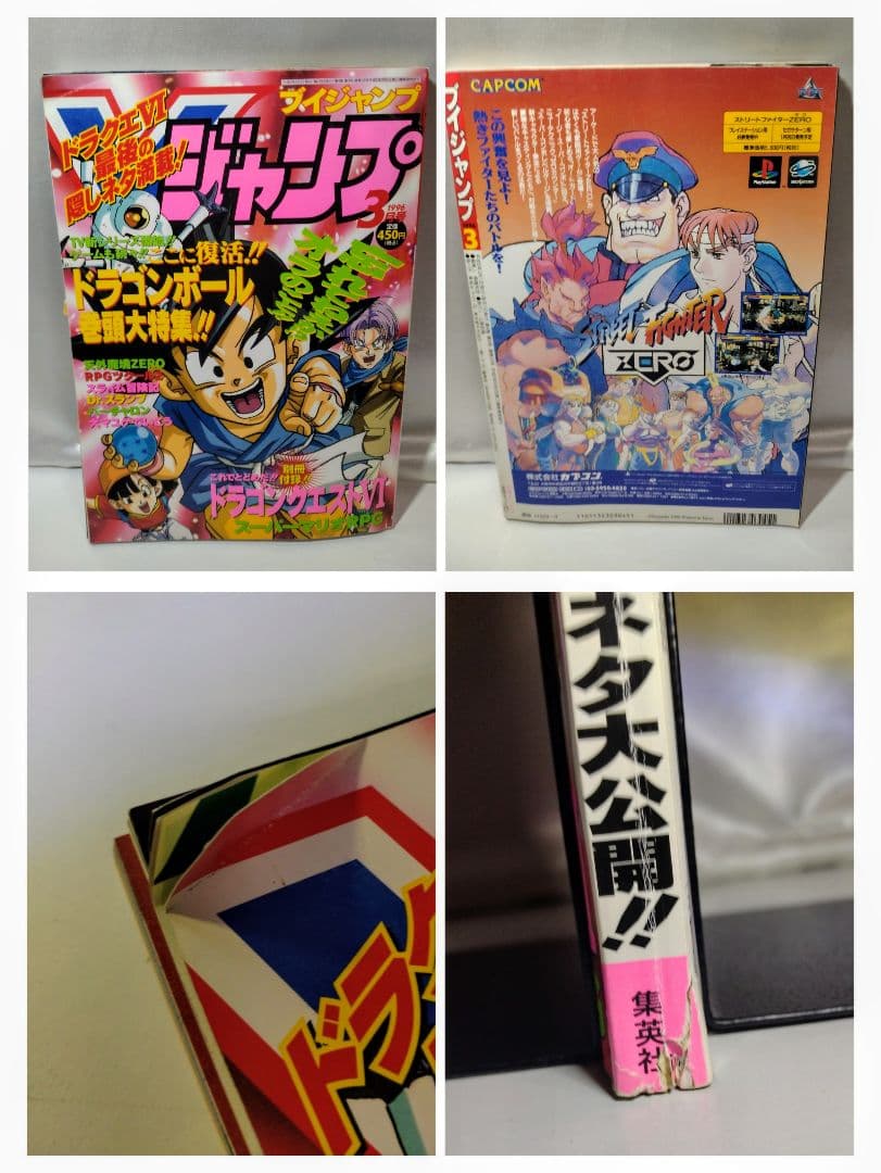 中古品　DRAGON BALL GT DVD-BOX　　 他DVD　おまけ