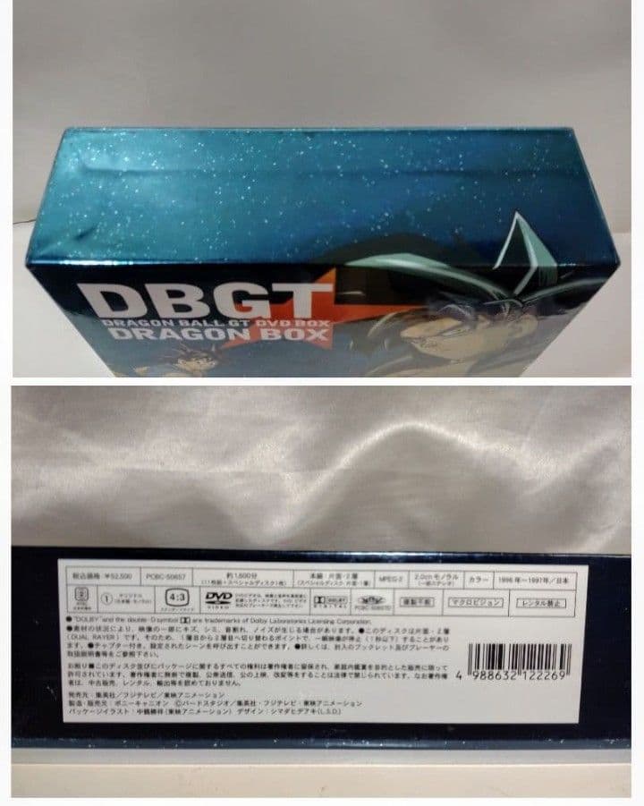 中古品　DRAGON BALL GT DVD-BOX　　 他DVD　おまけ