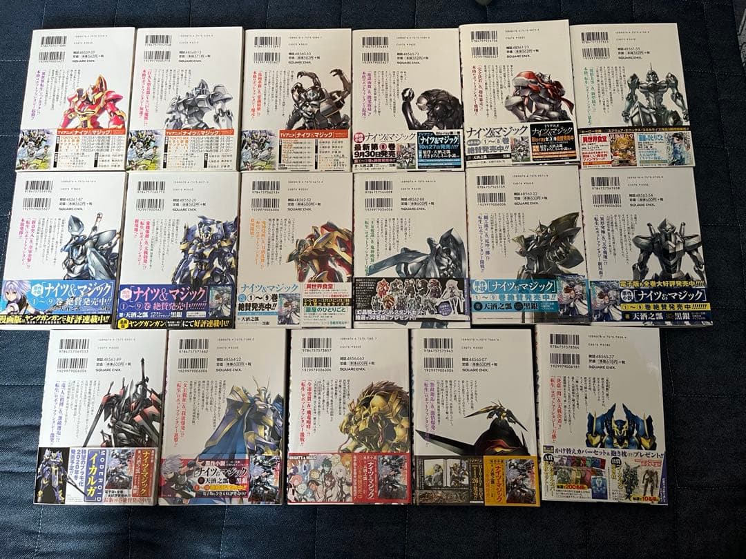 ナイツ&マジック　漫画全巻(1〜17)