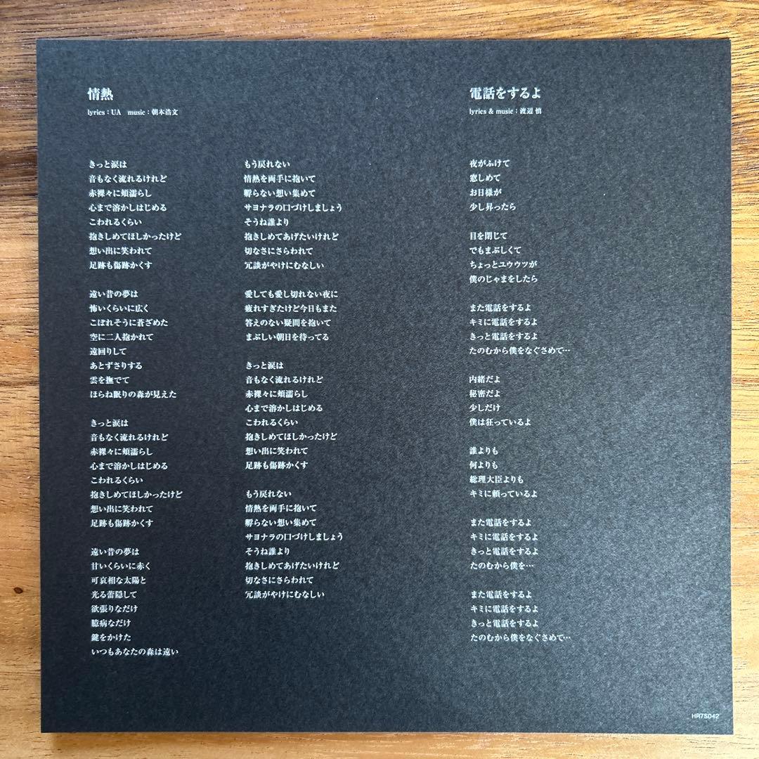 JP 7” 情熱 - UA