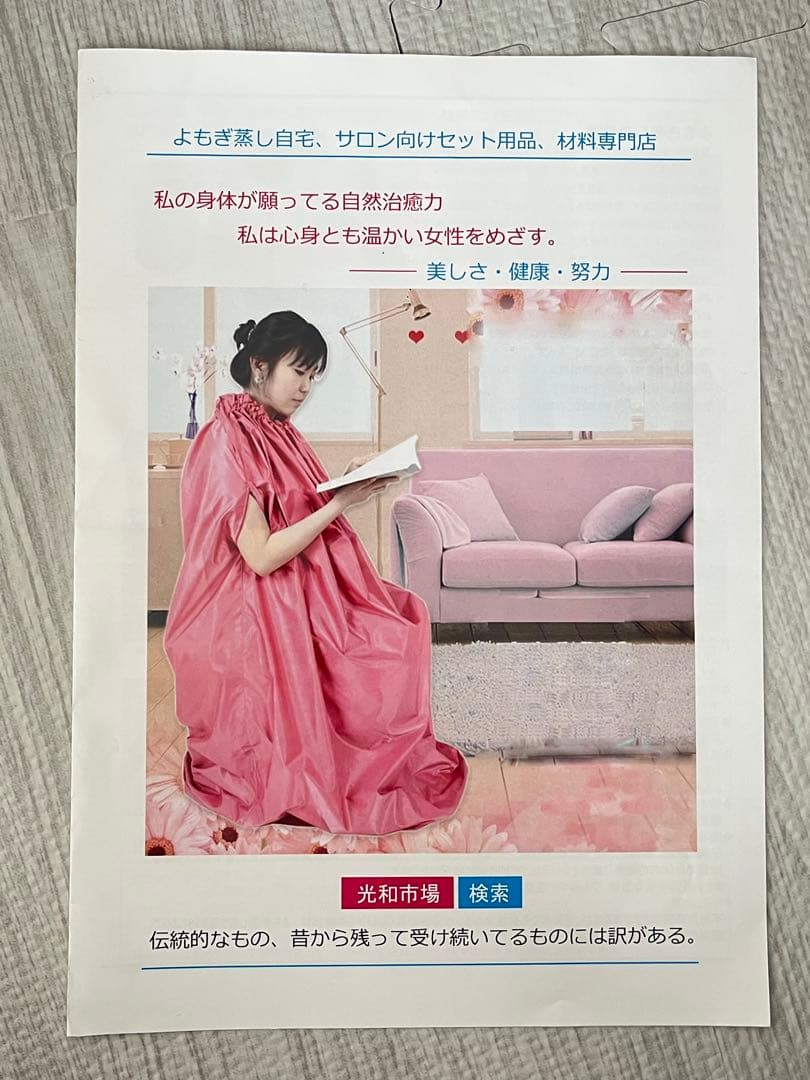 よもぎ蒸しセット　妊活　韓国　不妊治療　温活