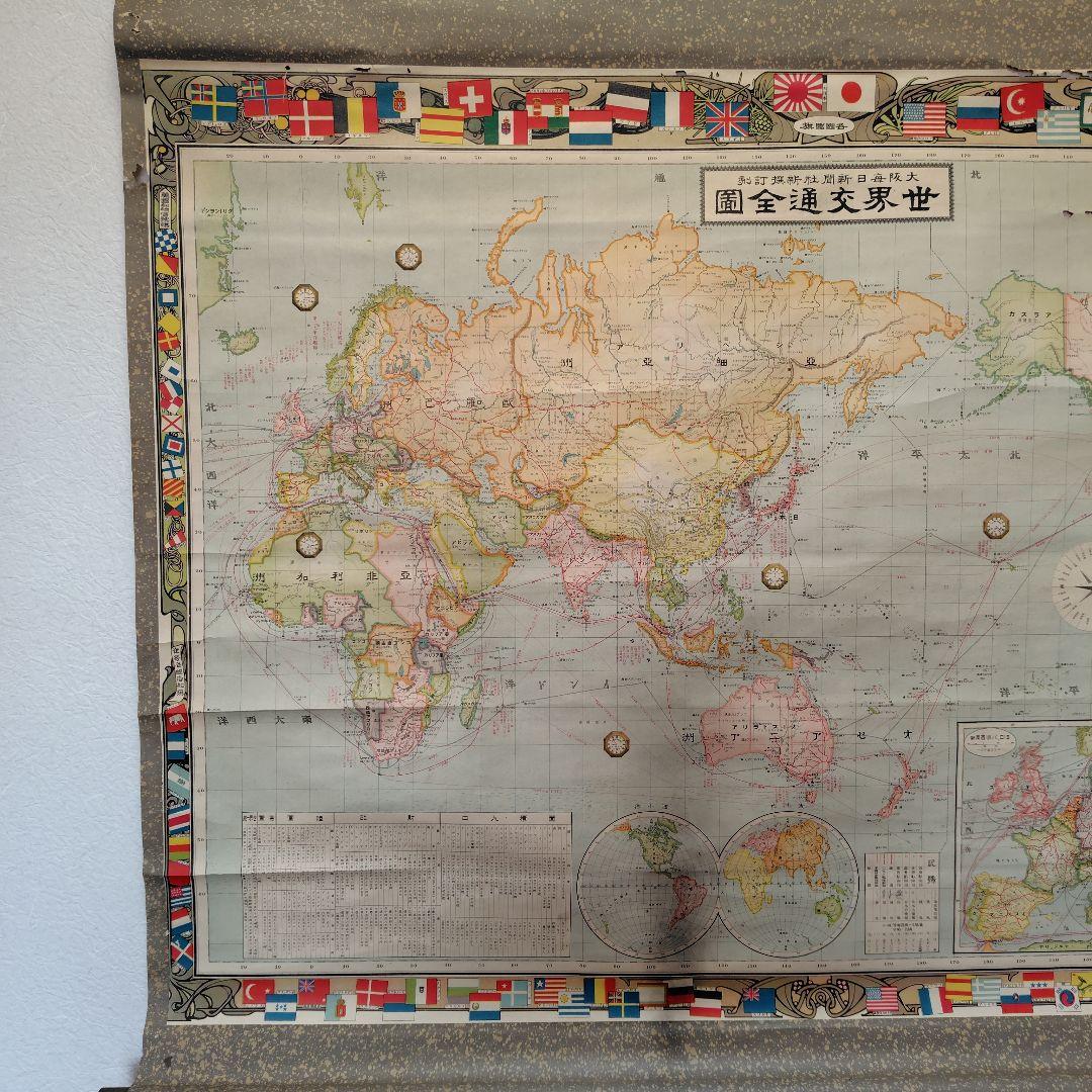 世界交通全図 ( 掛軸 )
