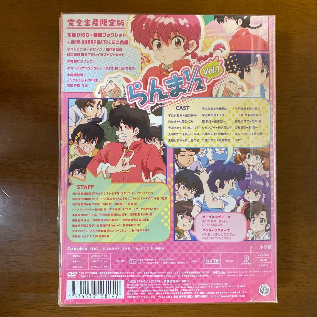 TVアニメらんま1/2 DVD BOX Vol.1（完全生產限定版）