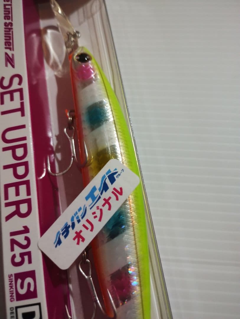 ショアラインシャイナーZセットアッパー125S-DR 3個セット