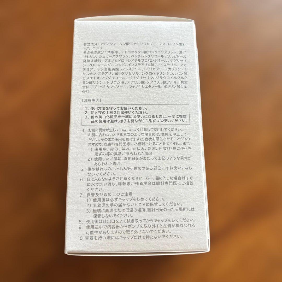大塚製薬サクラエ　ダブルアクションセラム