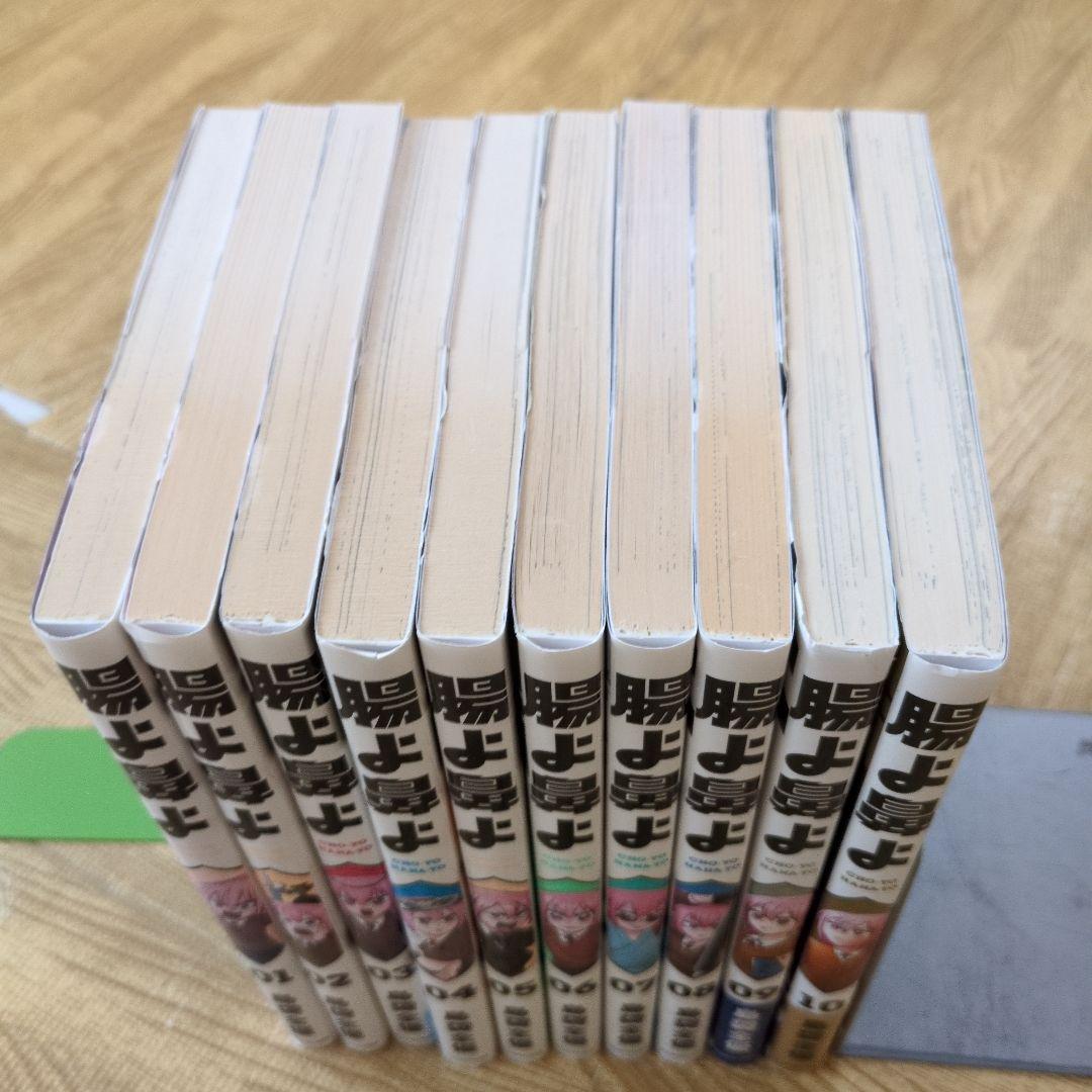 腸よ鼻よ 全巻