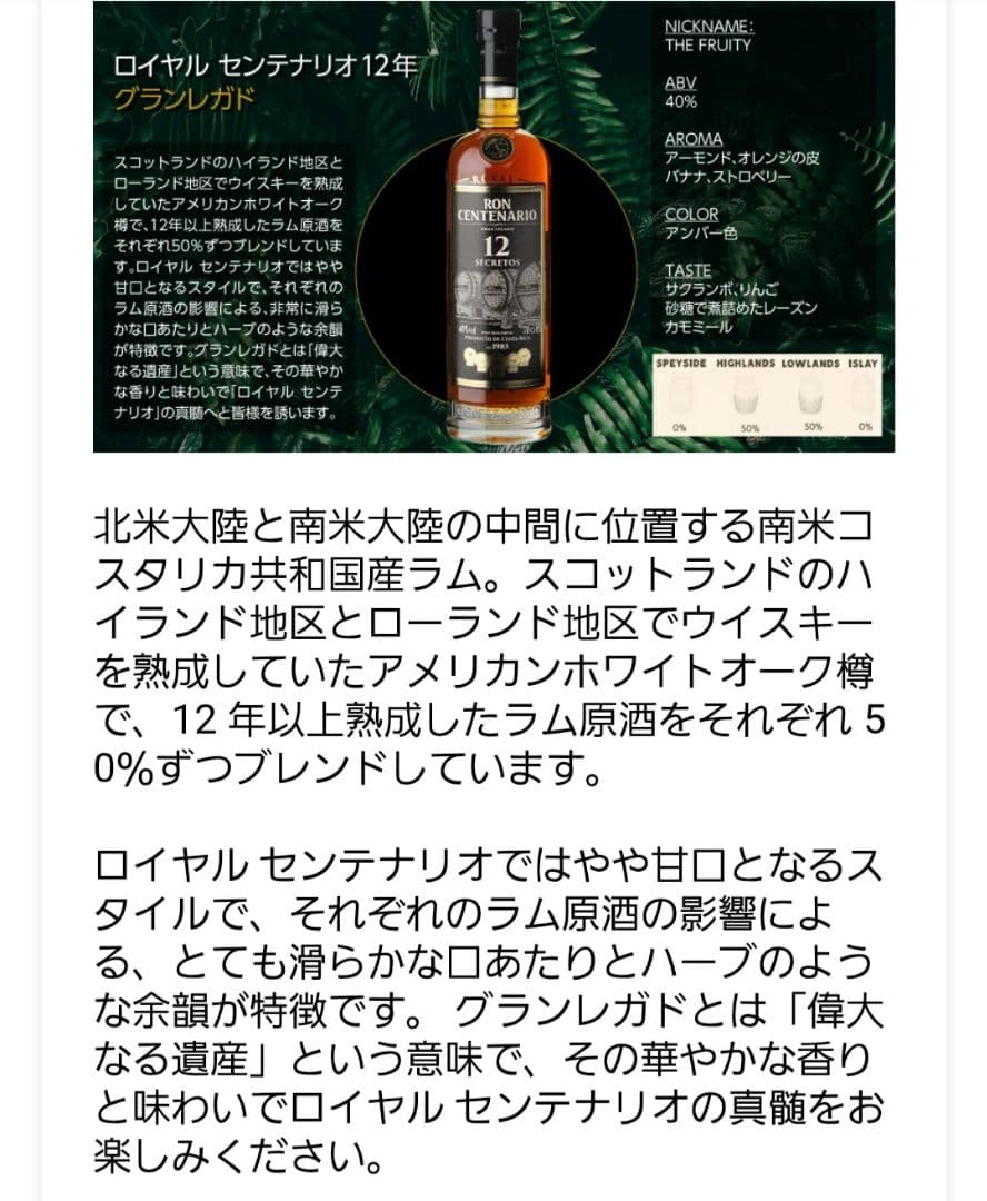 RON CENTENARIO 12年 セクリトス 40%