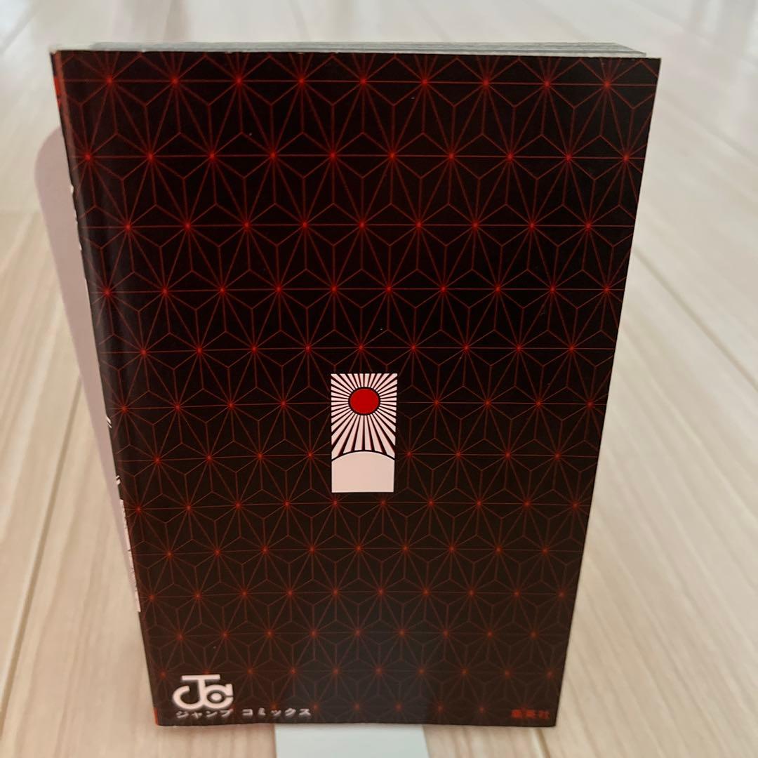 『初版』　鬼滅の刃　1巻
