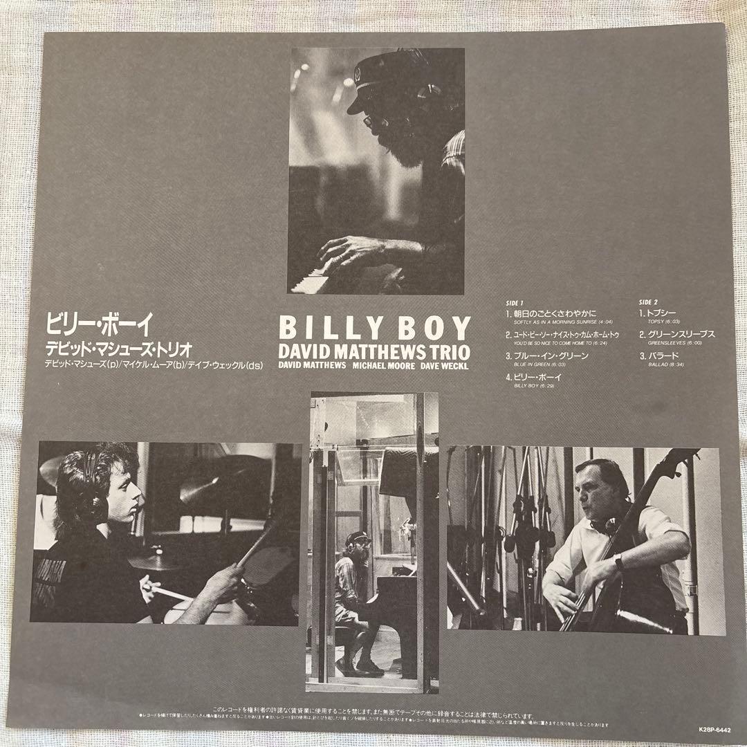 デビッド・マシューズDavid Matthews アナログレコード LP MJQ