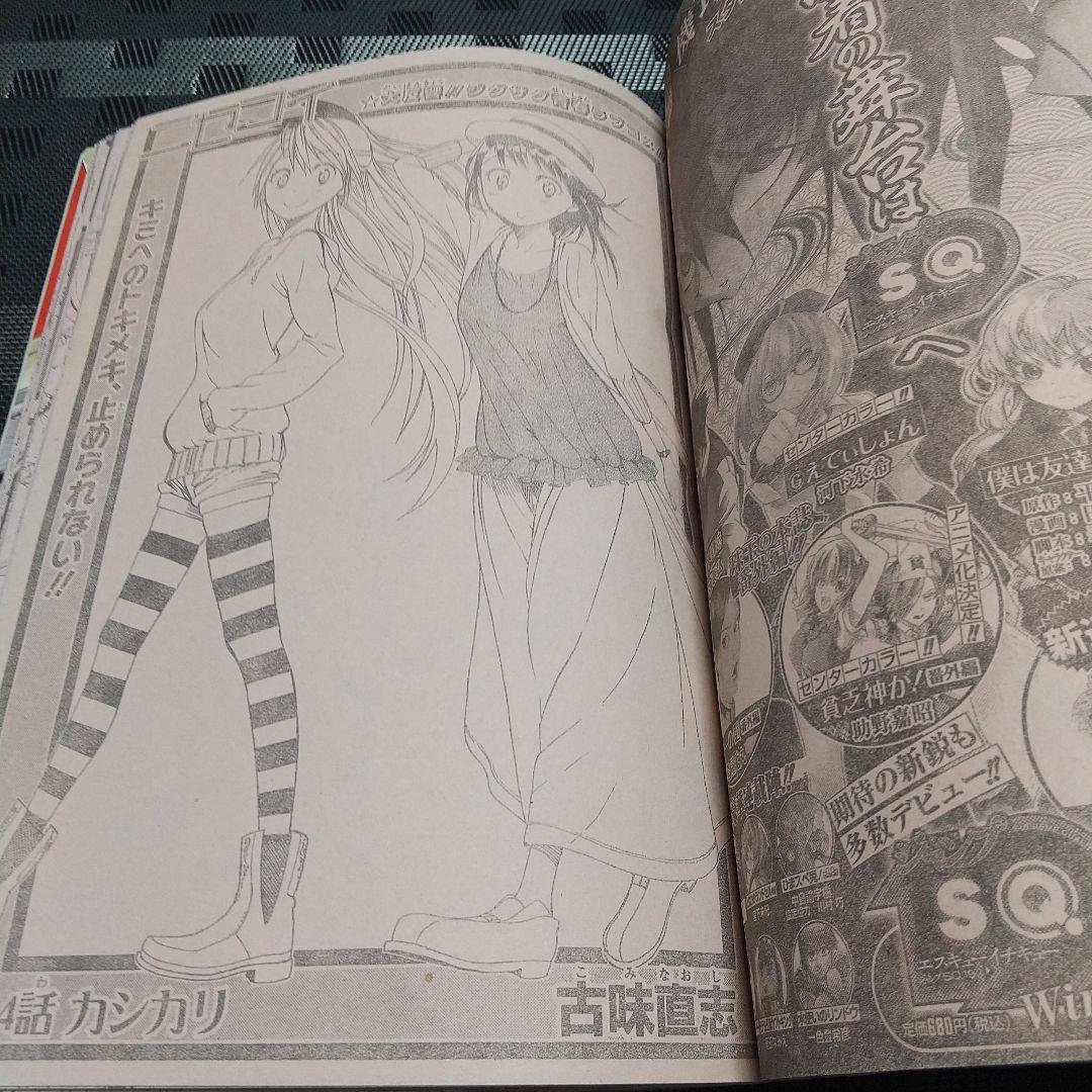 週刊少年ジャンプ 2012年12号※ハイキュー!! 新連載※黒子のバスケCカラー