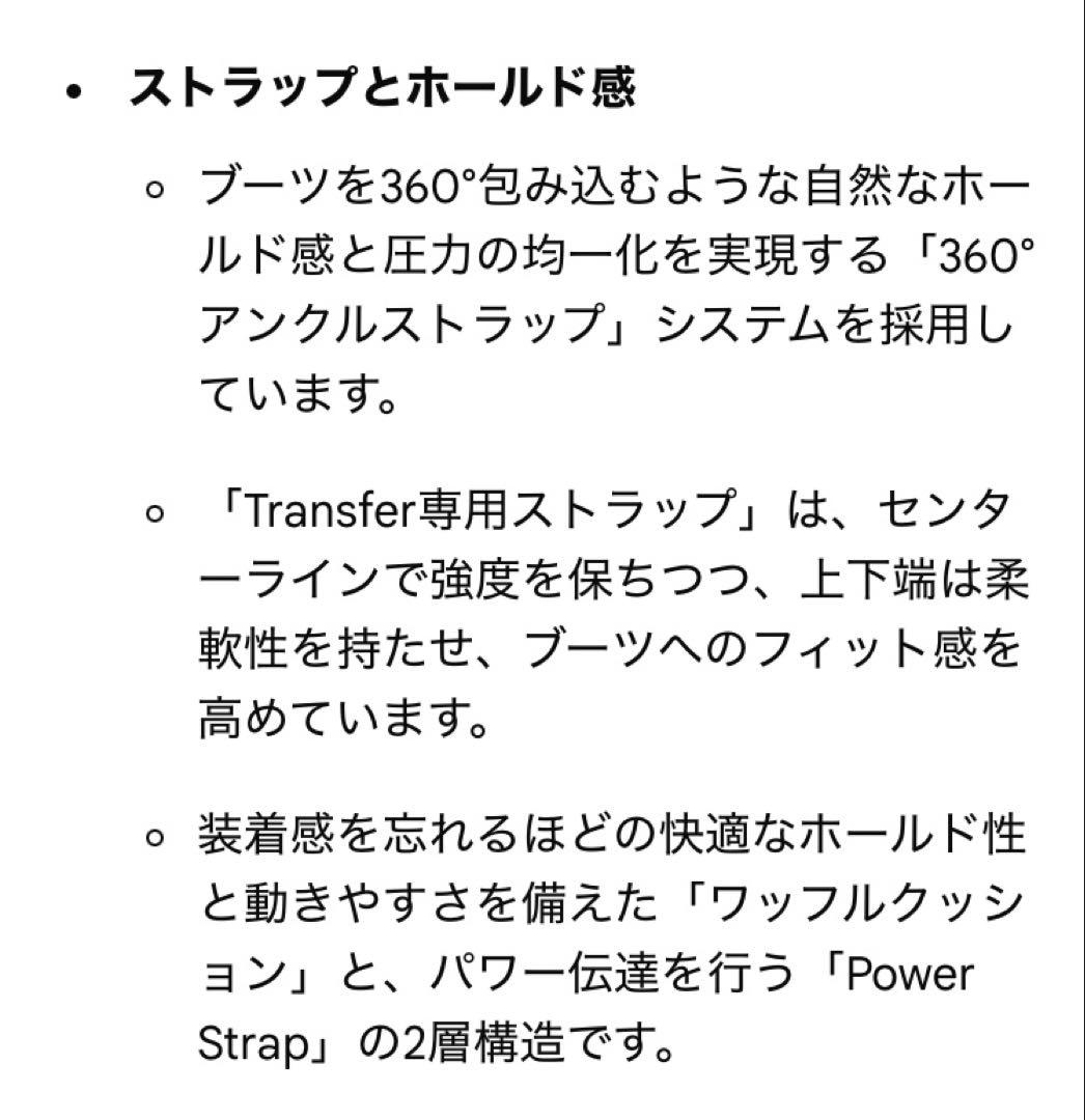 フラックスDS 【美品】S Mサイズ　flux ビンディング