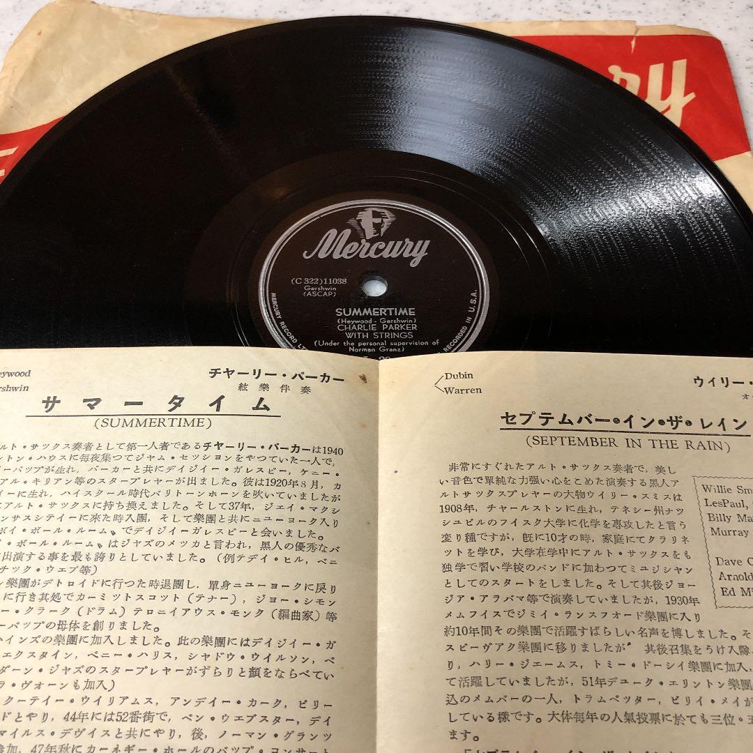貴重！78rpm CHARLIE PARKER SP盤 蓄音機