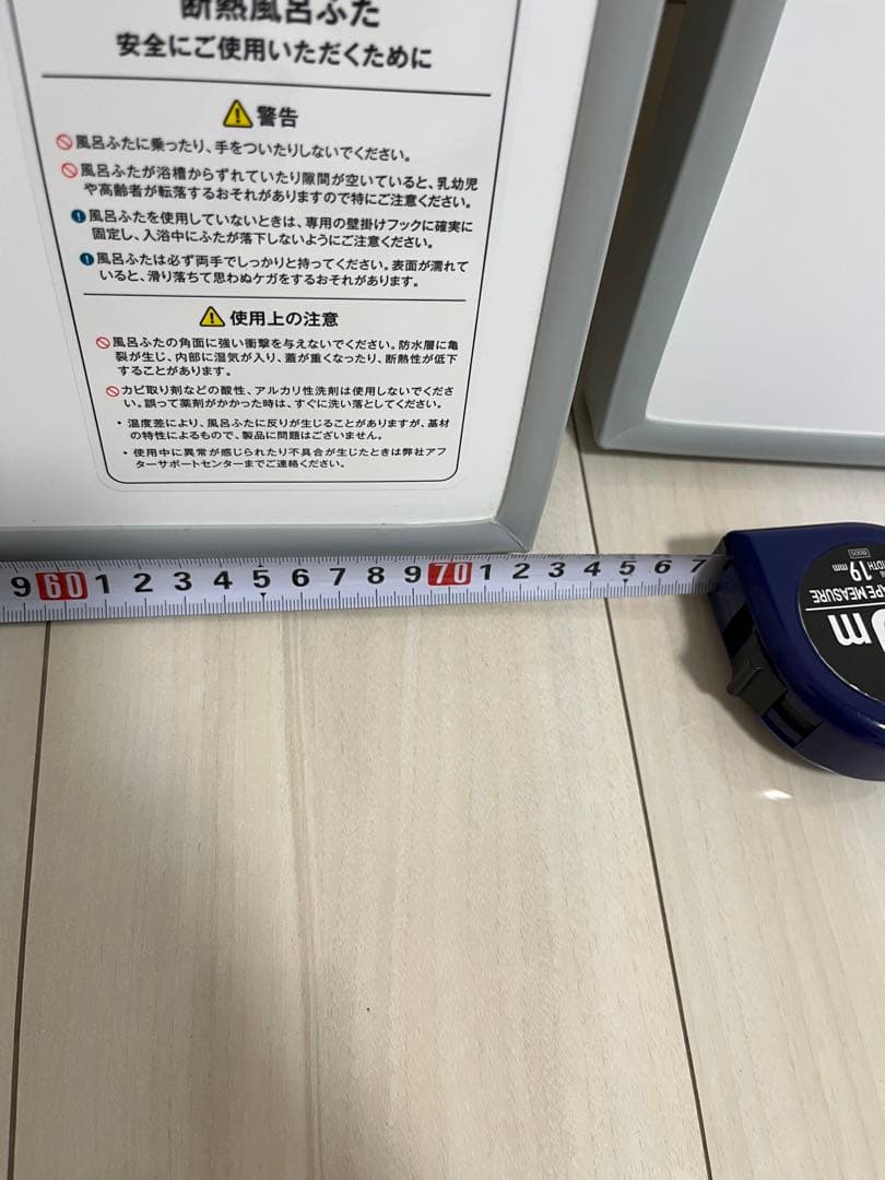 一条工務店　風呂ふた 取っ手付き