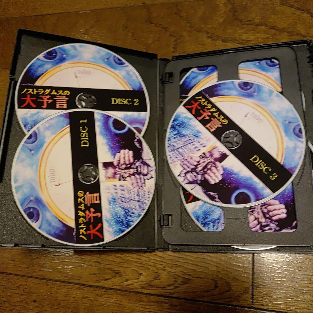 ノストラダムスの大予言【5枚組】　DVD