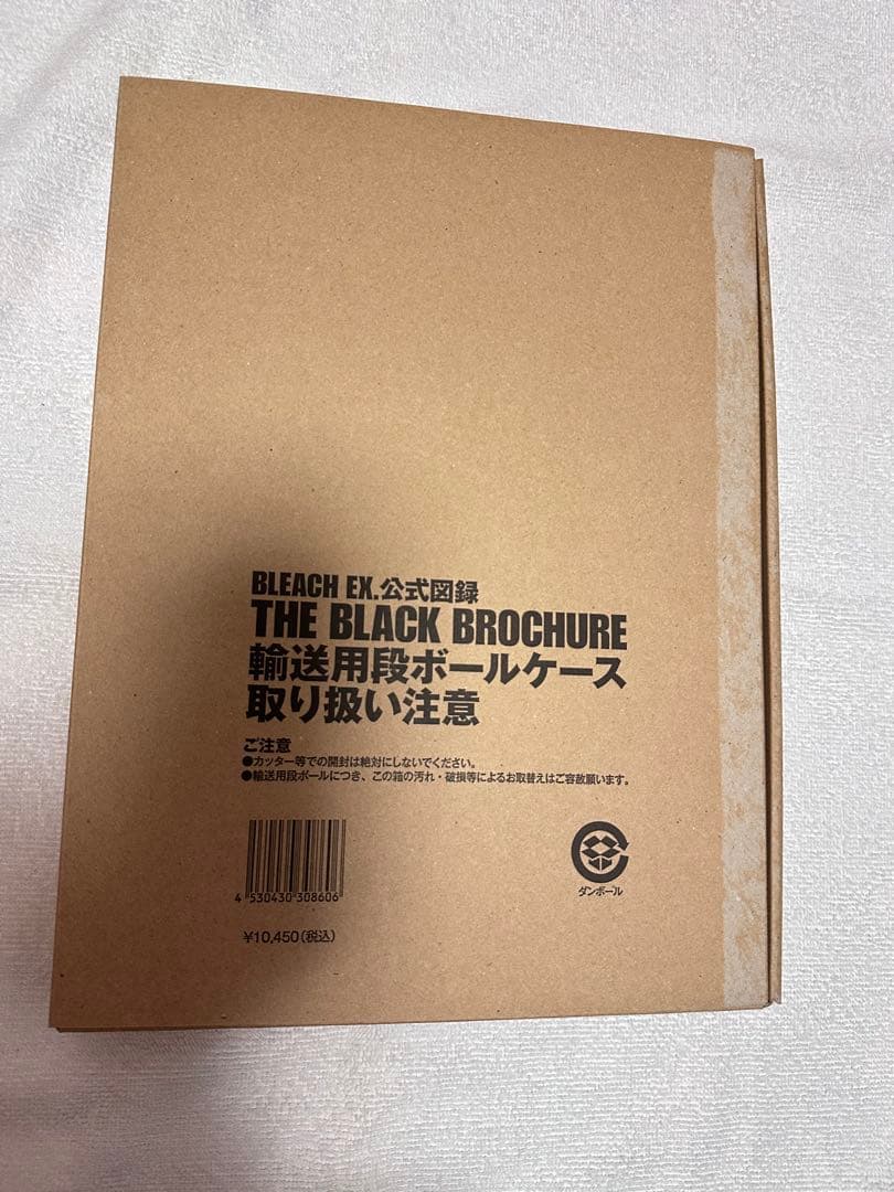 BLEACH EX 公式図録 THE BLACK BROCHURE