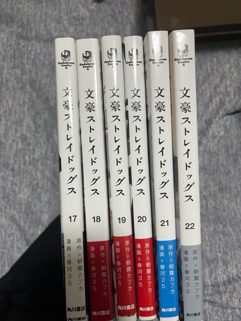 文豪ストレイドッグス　漫画　単行本　1〜22巻