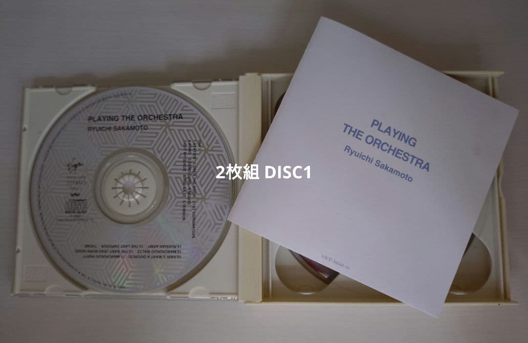 中古品　CDまとめ売り15枚　坂本龍一／YMO