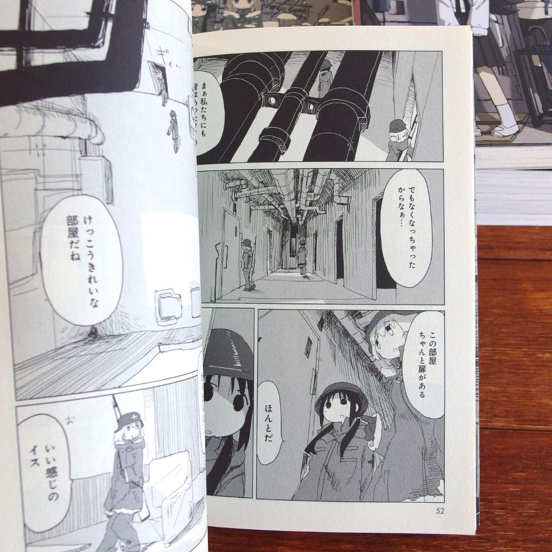 シメジシミュレーション(初版 全5巻 少女終末旅行 全6巻 計11冊/544
