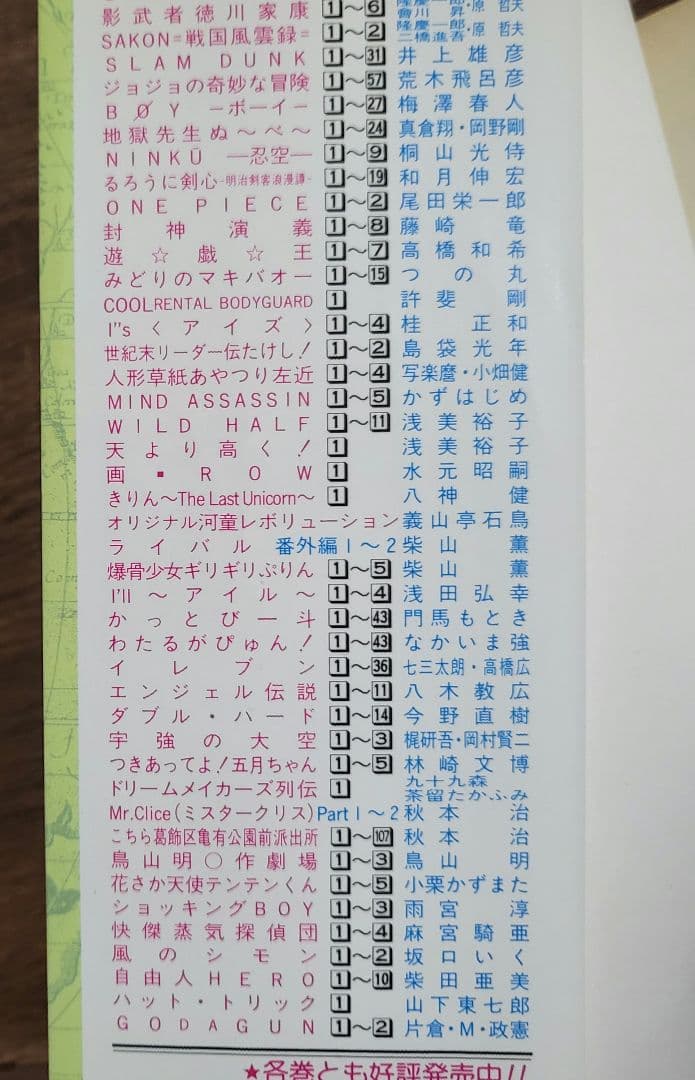 初版　ONE PIECE 2巻 'VERSUS!!' バギー海賊団