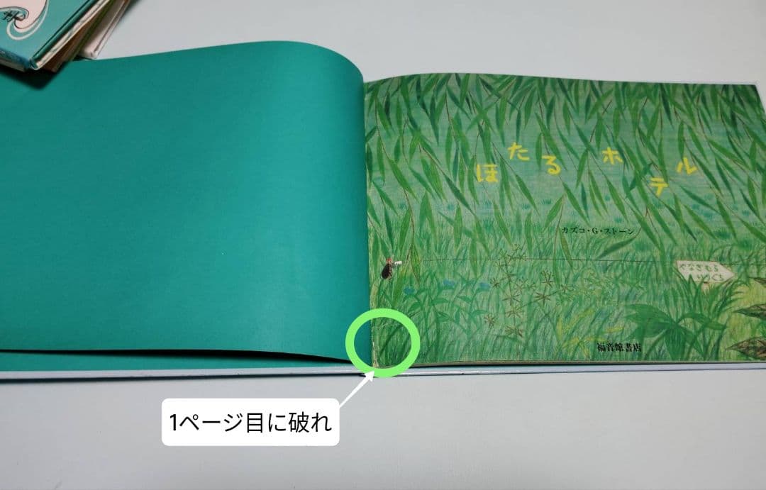 3歳～低学年　くもん推薦図書など　幼児からの絵本まとめ売り40冊セット