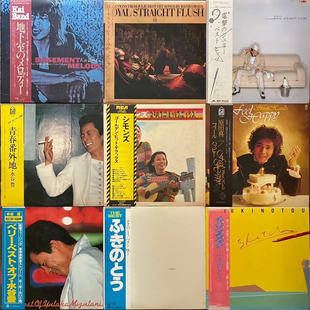 LPまとめて79枚＊中島みゆき／南こうせつ／渡辺真知子／井上陽水／五輪真弓／帯付