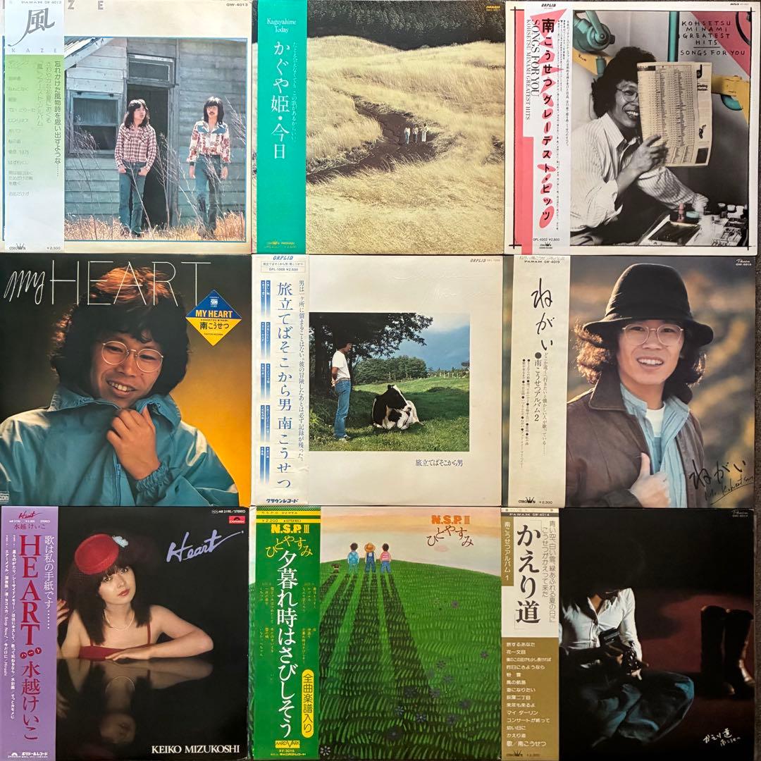 LPまとめて79枚＊中島みゆき／南こうせつ／渡辺真知子／井上陽水／五輪真弓／帯付