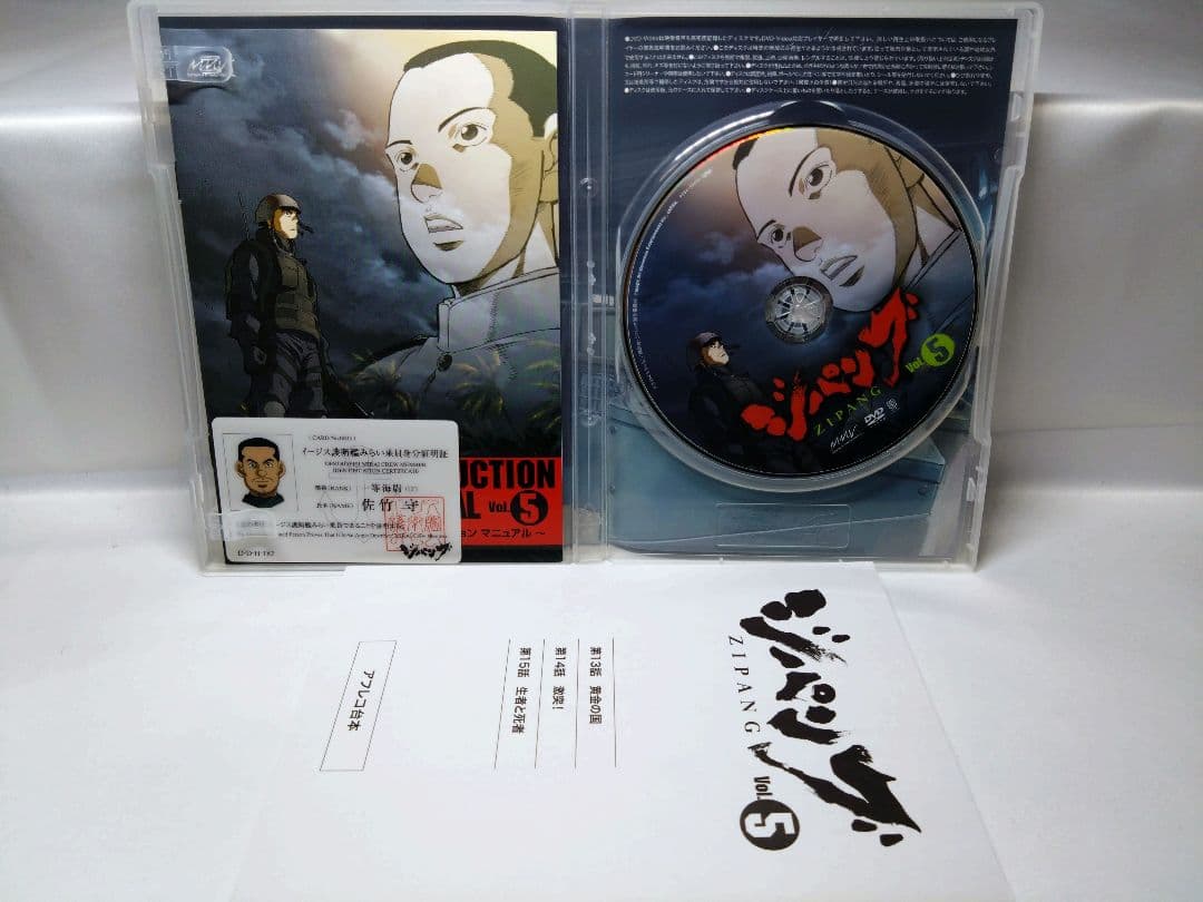 ジパング アニメ DVD 初回版 全9巻セット