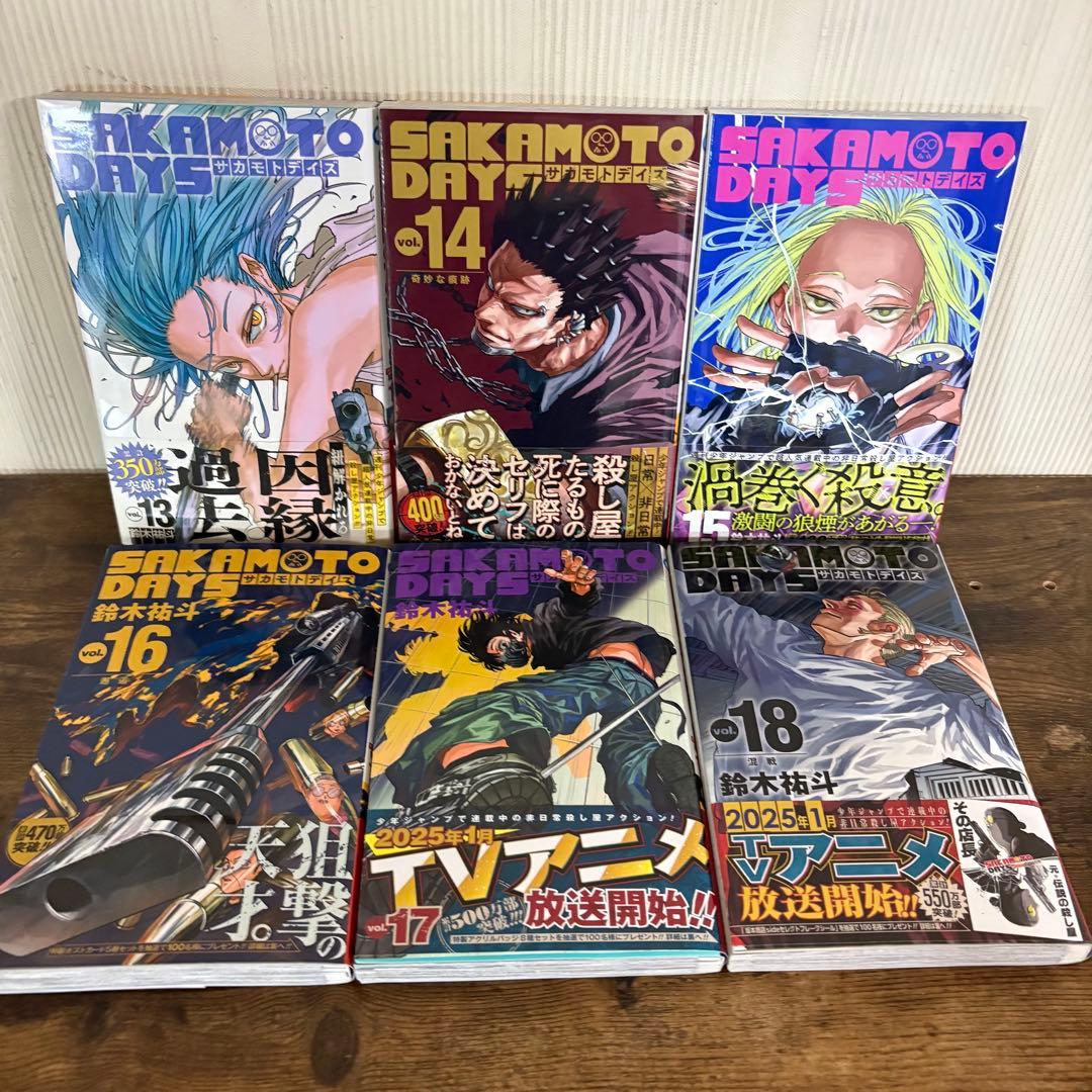 SAKAMOTODAYS（サカモトデイズ）全23巻セット　23巻新品未開封