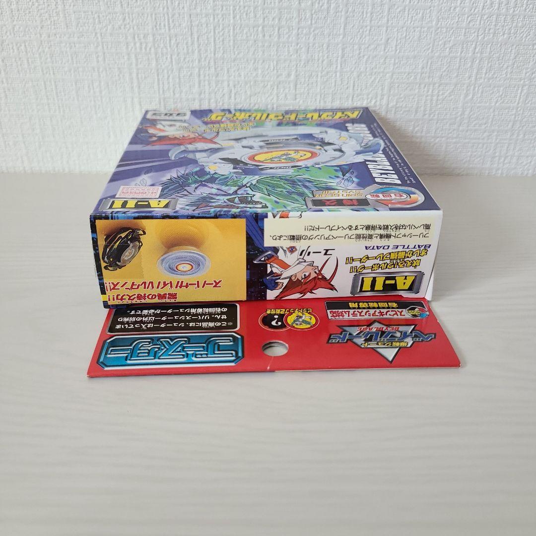 ベイブレード ウルボーグ