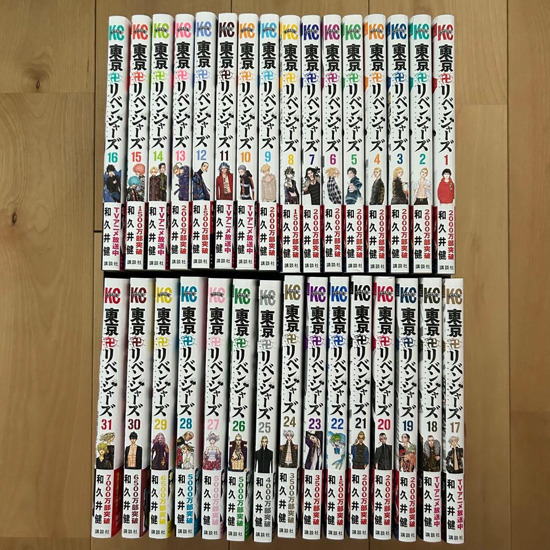 東京リベンジャーズ　全巻＋購入特典セット